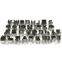 Набор вырубок форм для приготовления пряников и печенья, «Русский алфавит» 6см, 30 штук, нержавеющая сталь. (1057) (1057)