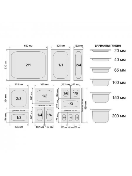 Гастроемкость 1/4-65 (26х16х6,5 см) нержавеющая сталь, Dali Group. (114060)