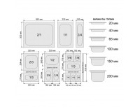 Гастроемкость 2/3-40 (35х32х4 см) нержавеющая сталь, Dali Group. (115040)