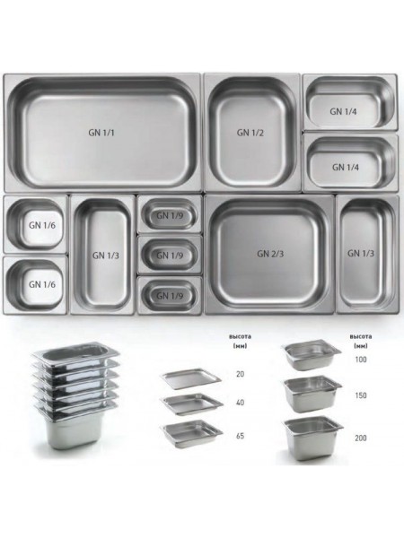 Гастроемкость 1/3-200 (32х18х20 см) 7,8 л, нержавеющая сталь, Paderno. (14107-20)