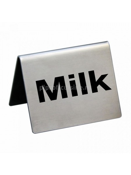 Табличка настольная в ресторан «Milk», 5x4 cм, сталь, Proff Cuisine. (81200200)