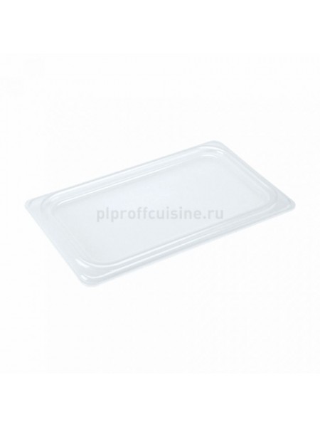 Крышка для гастроемкости 1/9 (176x108) полипропилен, Proff Cuisine. (91001130)