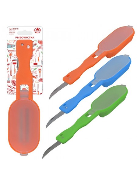 Рыбочистка с контейнером и складным ножиком, 20x5,5x3см, нерж.сталь, пластик, Мультидом. (AN53-111)