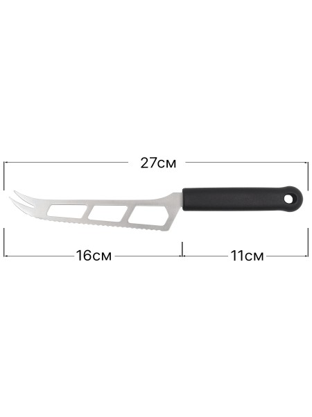Профессиональный нож для резки мягкого сыра, 16 см, ручка пп, Cutlery-Pro. (GS-10931-160-BK101-CP-CP)