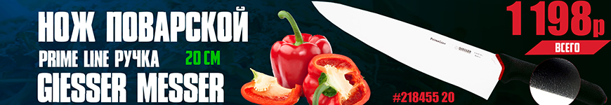 Ножи и аксессуары Ножи и аксессуары